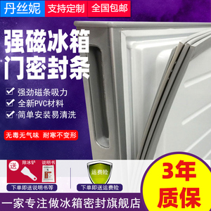 冰箱门密封条厂家直销