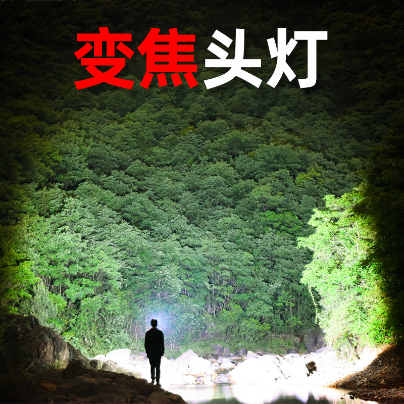 有赠品变焦强光头灯头戴式超轻超亮打猎钓鱼头灯感应灯usb充电超长续航