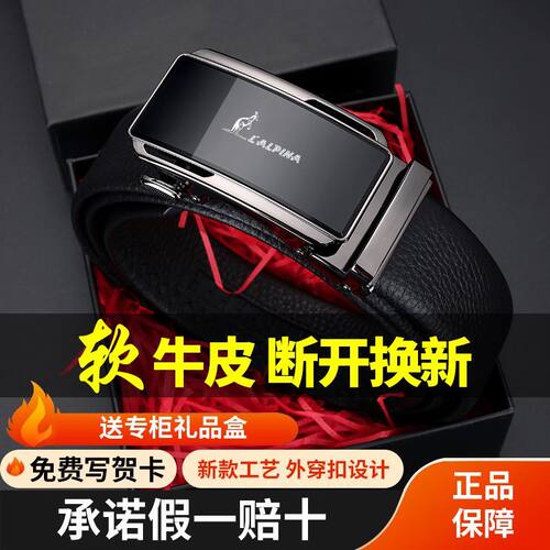 LALPINA阿尔皮纳新款牛皮男士皮带腰带商务自动扣真皮正品裤带