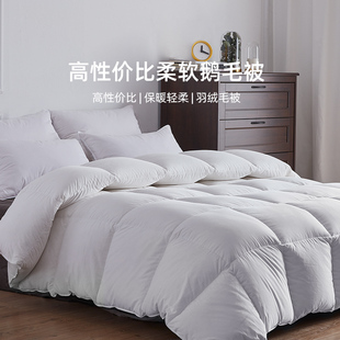 维克多羽毛被冬被白鹅毛被羽绒毛被加厚保暖双人冬季被芯春秋被子