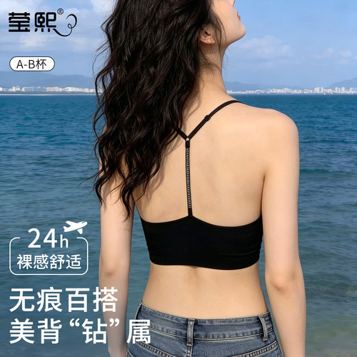夏季防走光无痕美背挂脖吊带内搭