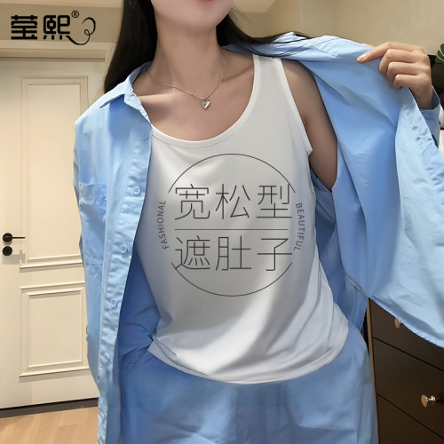 宽松遮肉遮肚子休闲打底背心女