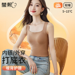 保暖背心无痕内搭带胸垫一体女士秋冬新款 遮副乳打底吊带背心上衣