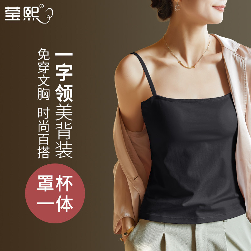 吊带背心女夏季美背黑色内搭外穿带胸垫文胸一体无袖打底抹胸上衣
