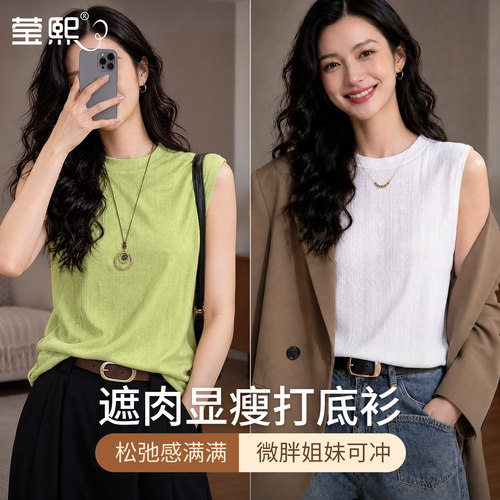 早秋立领宽松内搭打底显瘦背心女
