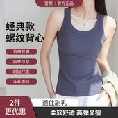 黑色西装 背心女2025春夏新款 爆款 内搭遮副乳上衣白色外穿打底吊带