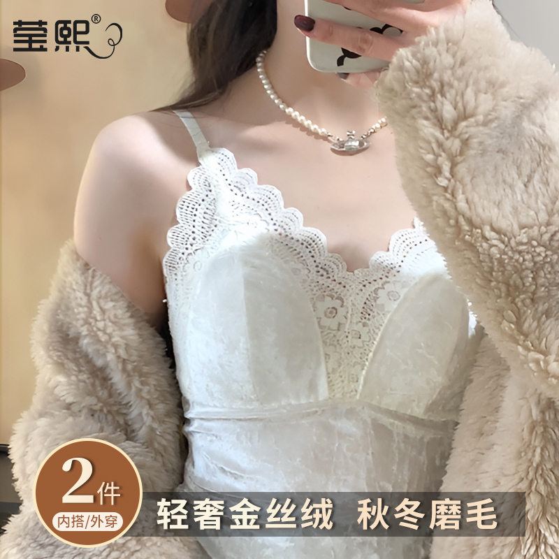 蕾丝性感磨毛保暖加绒金丝绒吊带