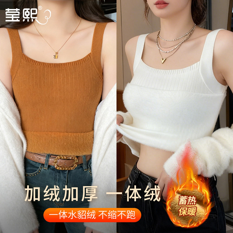 时尚新款辣妹秋冬女加厚一体绒保暖背心无痕显瘦内搭吊带打底内衣,女士内衣/男士内衣/家居服,保暖背心,淘宝优惠券,粉丝福利购,淘宝优惠卷