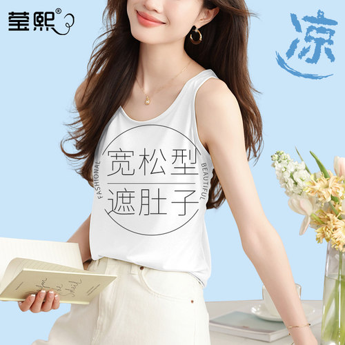 慵懒风！简约内搭！遮肚子背心
