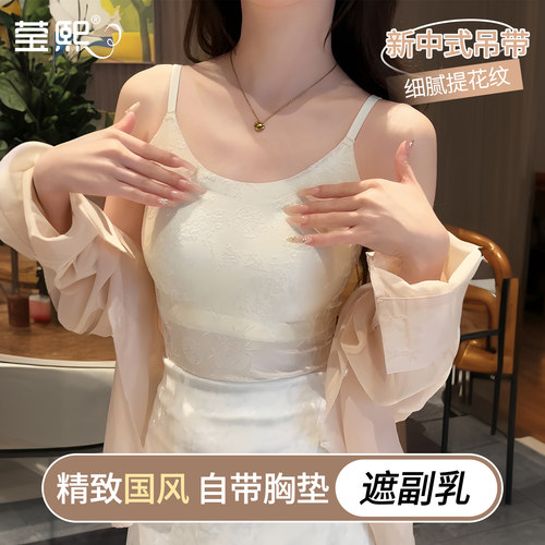 新中式国风带胸垫遮副乳吊带背心