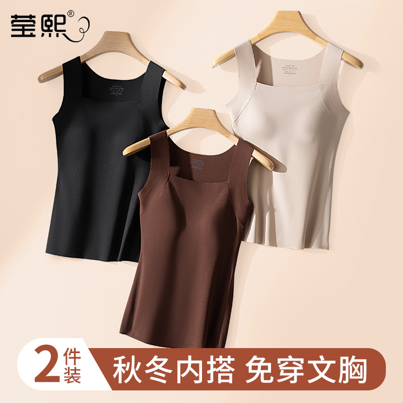 带胸垫打底保暖背心女