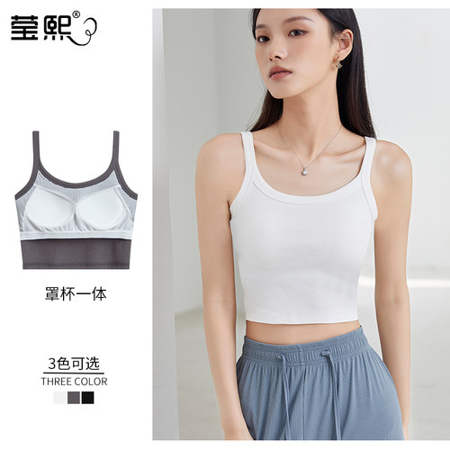 美背带胸垫内搭吊带背心女