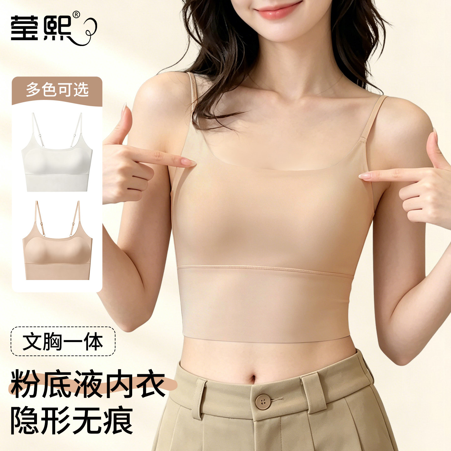 夏季粉底液无痕美背文胸一体吊带图片