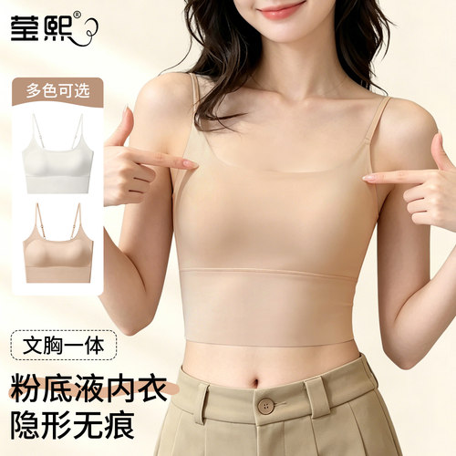 夏季粉底液无痕美背文胸一体吊带