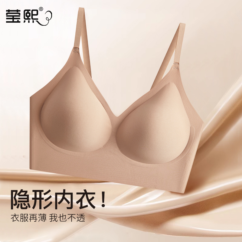 无痕隐形美背文胸一体吊带背心女