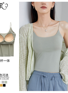美背吊带背心女内搭带胸垫文胸一体式白色u型打底夏薄款外穿上衣