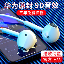 原装正品耳机适用华为p20/p30pro/p10/p9plus荣耀10/v9/v8/v20/8x通用手机typec有线nova5/6/mate20/30入耳式