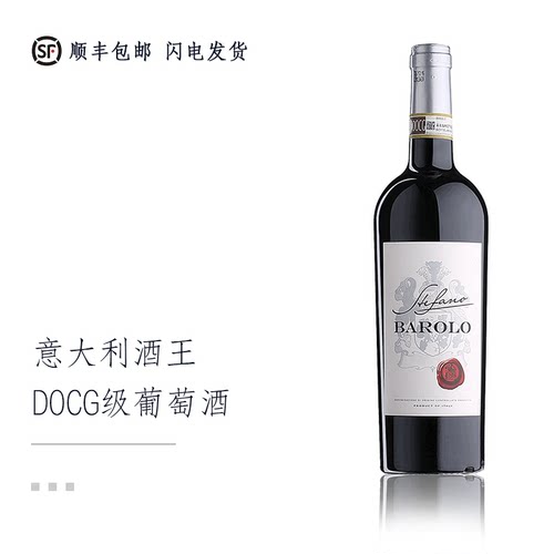 意大利红酒 原瓶进口 DOCG级  巴罗洛干红葡萄酒 顺丰包邮 - 封面