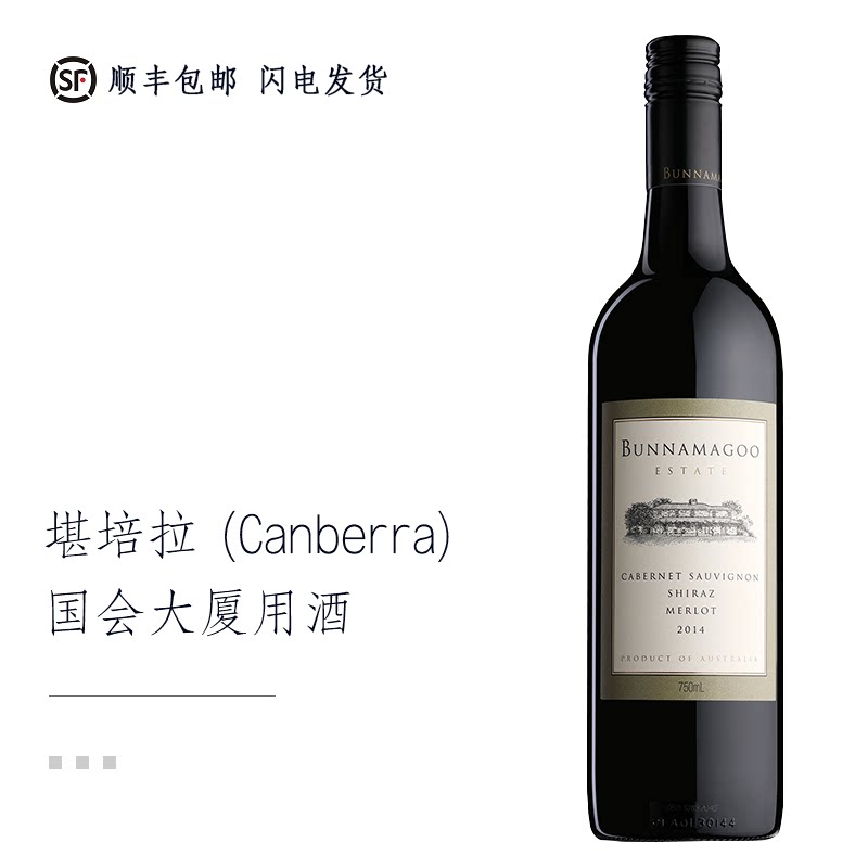 澳洲邦纳玛歌经典混酿干红葡萄酒原瓶进口顺丰包邮