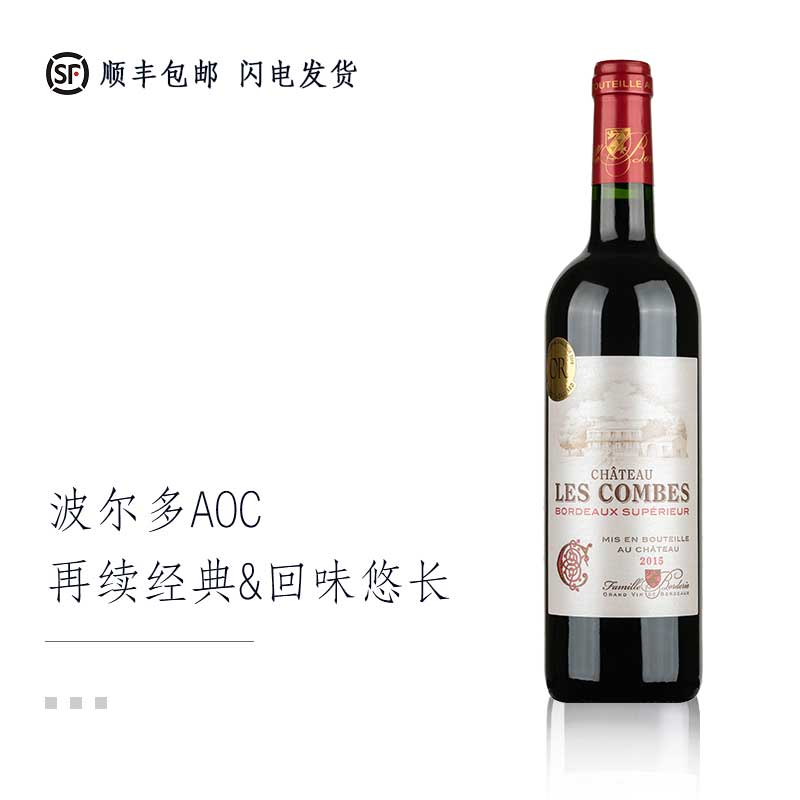 波尔多aoc级康柏包邮干红葡萄酒