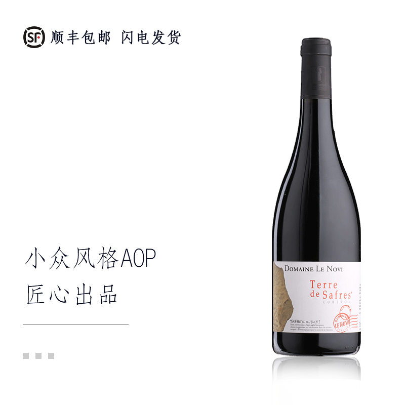 法国普罗旺斯 原瓶进口 干红葡萄酒 干型 岩石干红 葡萄酒 1瓶,酒类,干红静态葡萄酒,淘宝优惠券,粉丝福利购,淘宝优惠卷