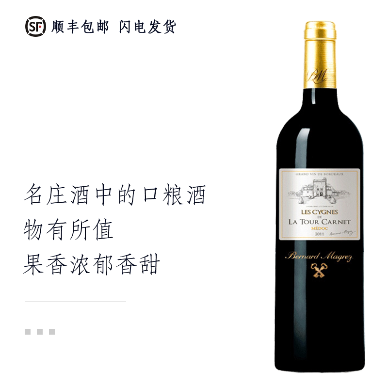 贝玛格雷1855列级庄2010拉图嘉利酒庄副牌干红葡萄酒 750ml/瓶