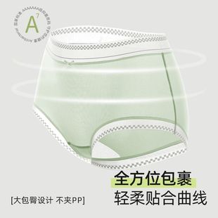 裸感无痕舒适透气 百合花冰肌内裤 名品控家