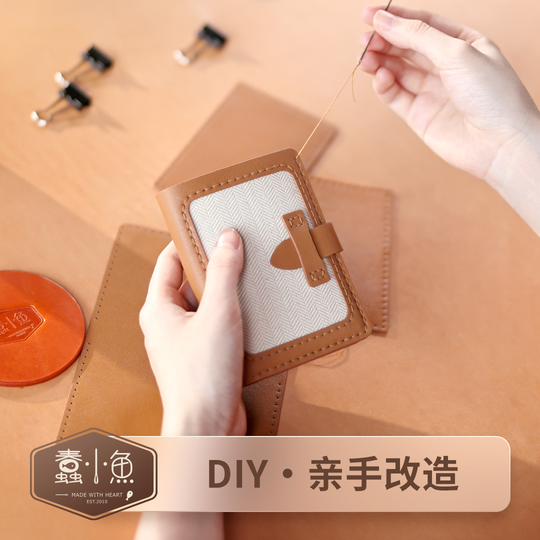 蠢小鱼牛皮女diy钱包材料包礼物