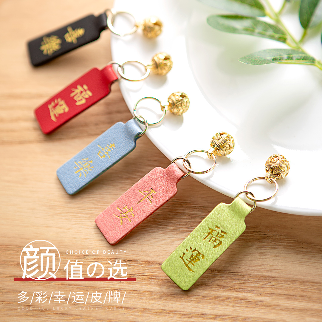 蠢小鱼创意挂件饰平安小众设计纯手工自制定制牛皮迷你汽车钥匙扣