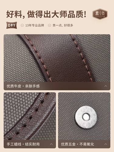 蠢小鱼 Кожаная сумка на одно плечо, вместительный и большой рюкзак, набор материалов, DIY