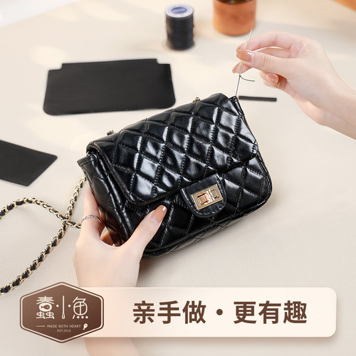 蠢小鱼diy手工小香风包牛皮