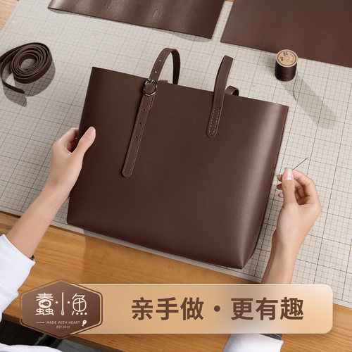 蠢小鱼diy手工托特包真牛皮