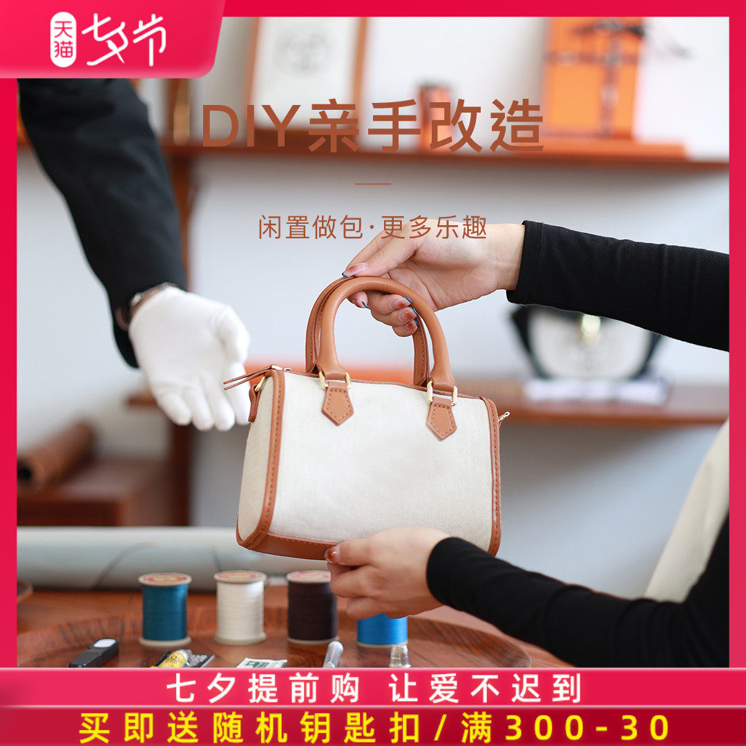 蠢小鱼手工diy材料包自制作牛皮小波士顿包防尘袋布料改造斜挎包