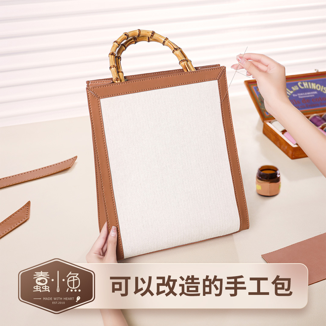 蠢小鱼托特包diy手工包