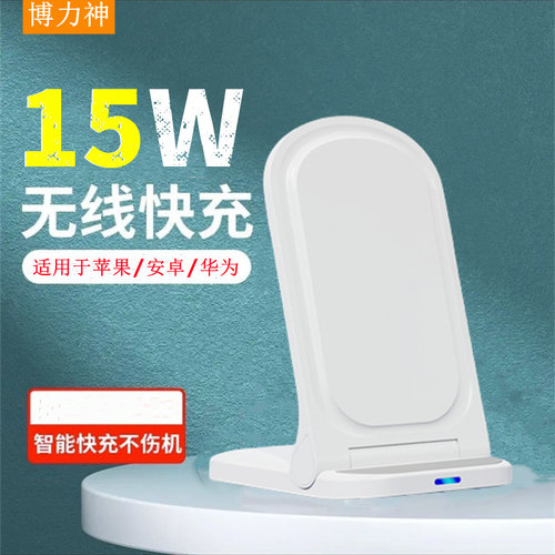 HT折叠无线充15W闪充立式支架