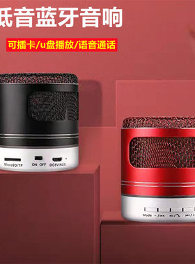 无线蓝牙音响迷你电池低音炮