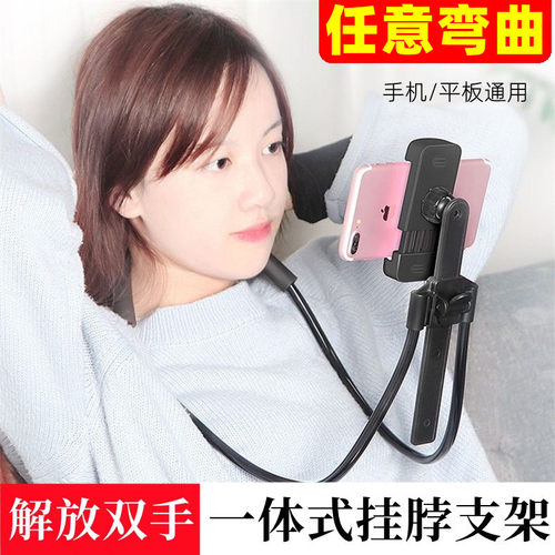 创意挂脖子颈挂式支架