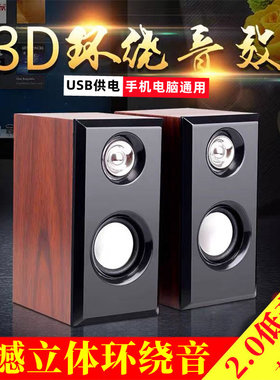3.5mmUSB供电木质小音箱重低音