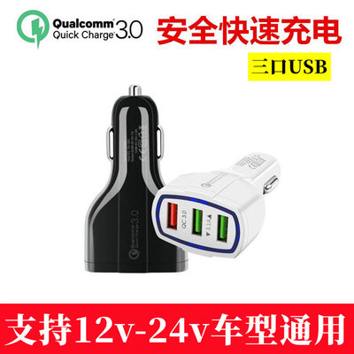 qc3.035车载快充插头点烟器转换