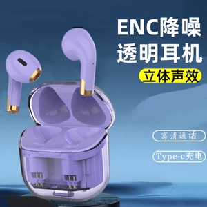 特价ENC降噪蓝牙耳机透明立体声充电高清通话无线耳机触控长续航