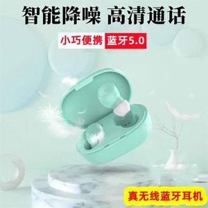 迷你真无线蓝牙耳机双入耳式自动连接高清降噪通话音质通用耳
