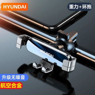 车载手机支架出风口汽车导航重力感应手机架合金防抖固定支撑架