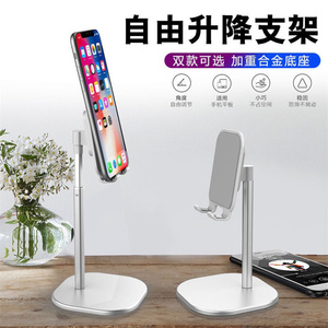 桌面追剧手机支架懒人支架