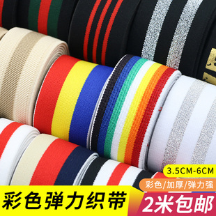 卫衣服裤 饰带辅料花边宽带子布条 子侧边滚边条弹力条纹织带服装 装