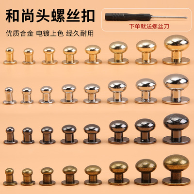 之江皮带钉扣包包带子固定卡扣