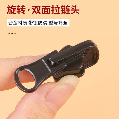 羽绒服拉链头双面万能替换配件