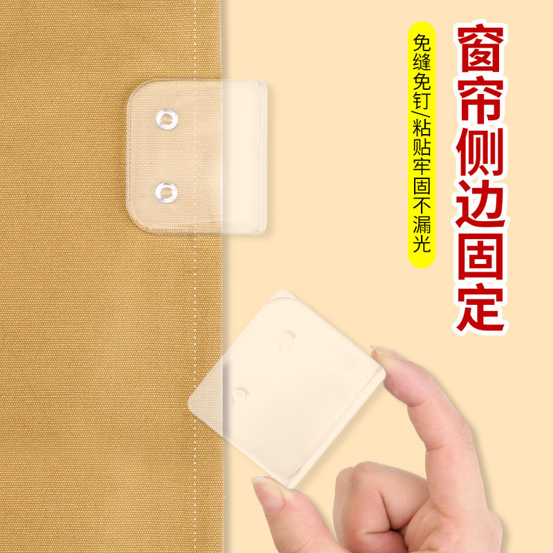 免打孔窗帘扣侧边缝隙遮光神器浴室浴帘固定夹防漏光侧面墙扣挂钩图片