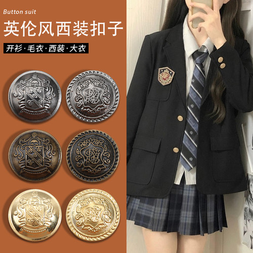 金属纽扣复古英伦风西装大衣扣子