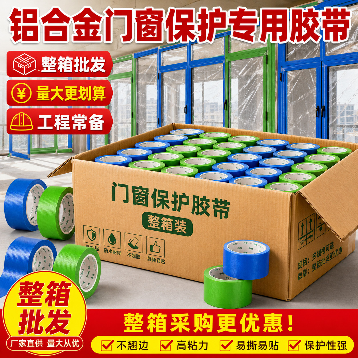 新星无痕养生胶布装修遮蔽批发