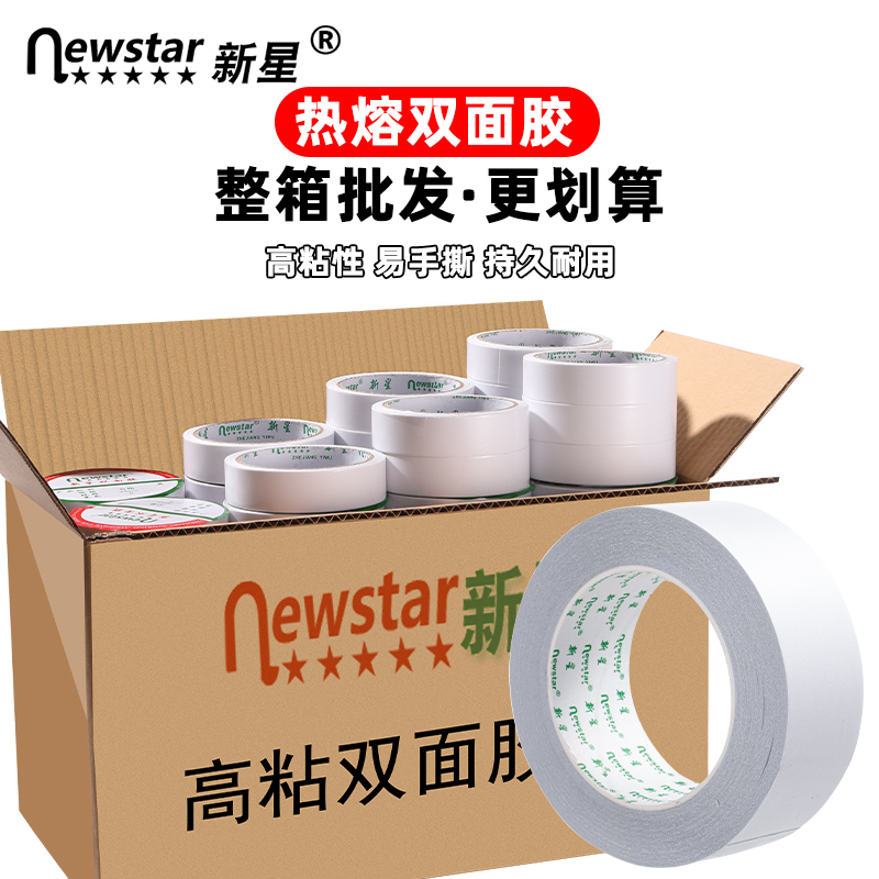 整箱学生儿童手撕办公双面胶带